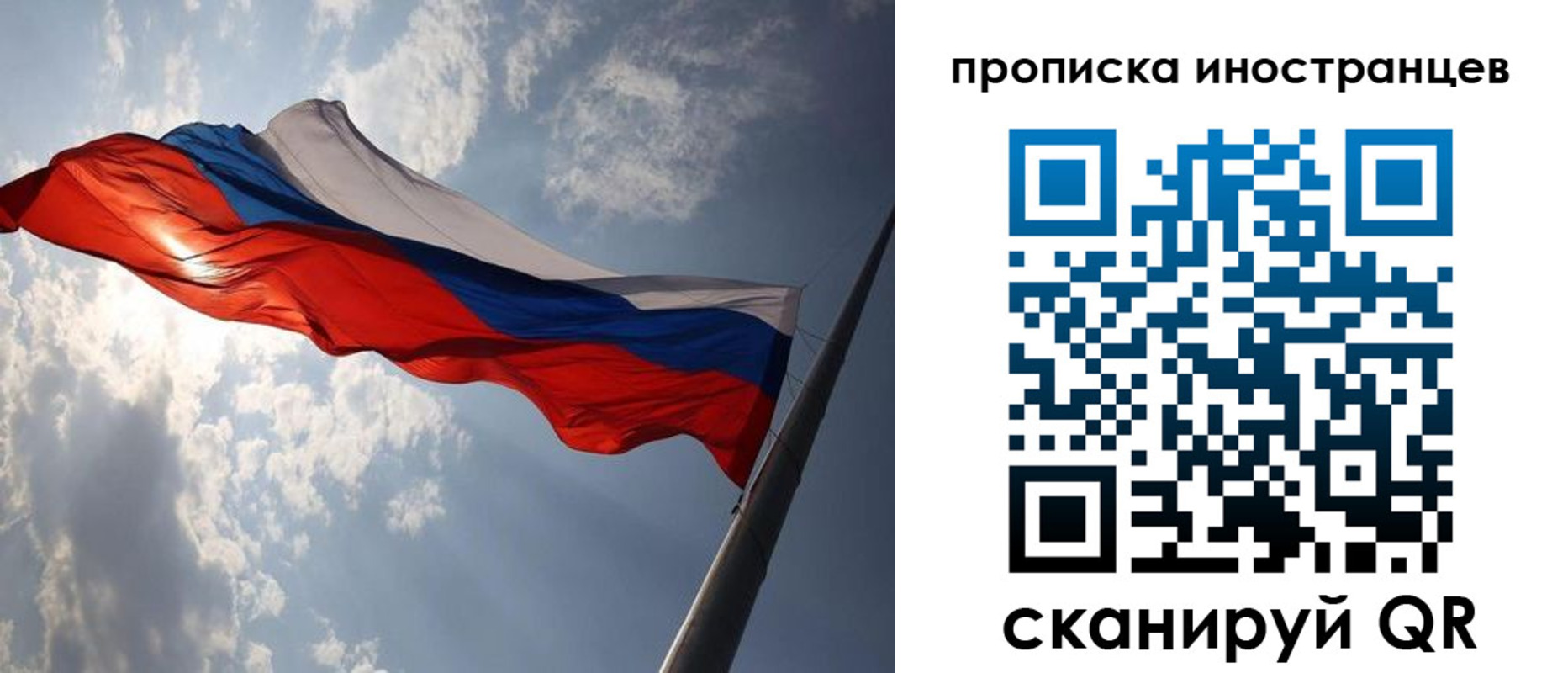 прописка штамп в Менделеевске
