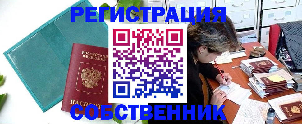 временная регистрация госуслуги в Менделеевске
