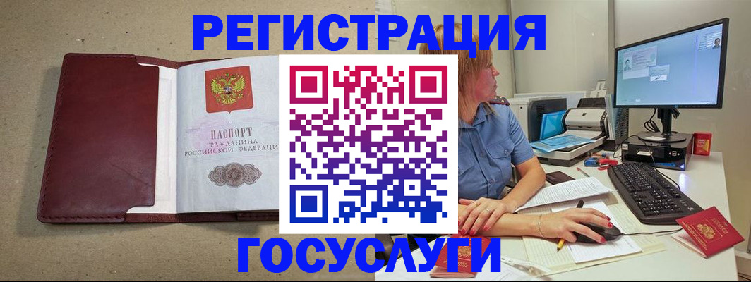 временная регистрация законно в Менделеевске
