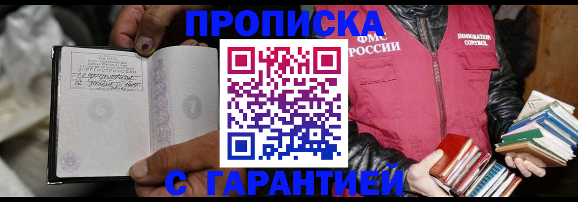 временная регистрация адрес в Менделеевске