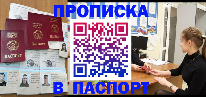 прописка поиск в Менделеевске