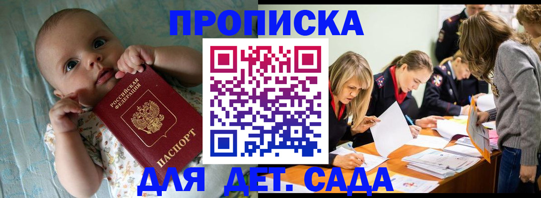 где прописаться в Менделеевске